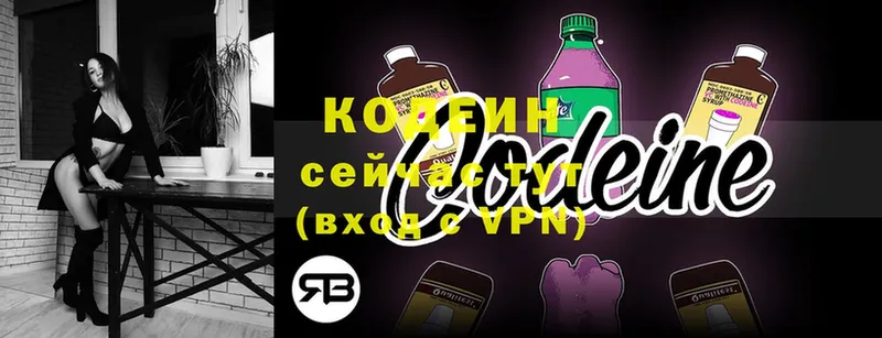 Кодеин Purple Drank  KRAKEN ссылка  Новомосковск 